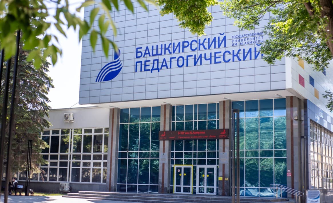Ректор БГПУ имени М. Акмуллы назвал высокие баллы ЕГЭ серьёзным маркером качества российской школьной системы