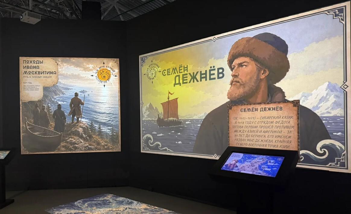 Сахалинских школьников приглашают посетить выставку об освоении Сибири и Дальнего Востока