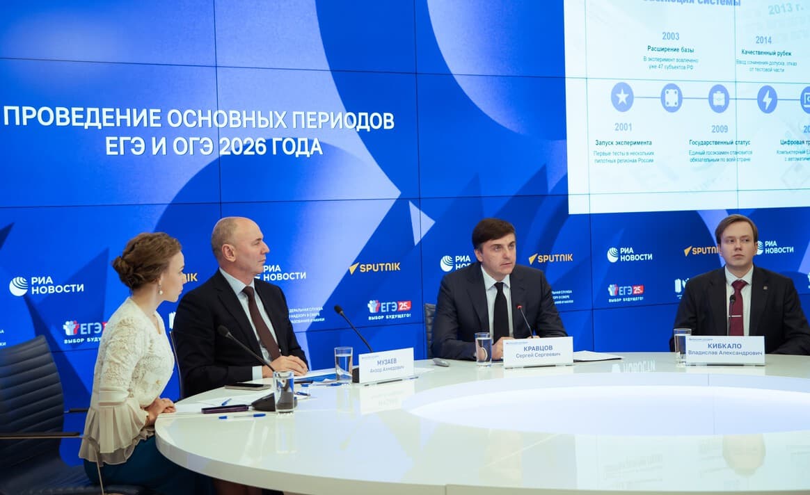 Сергей Кравцов назвал уровень честности и объективности ЕГЭ в школах России одним из самых высоких в мире