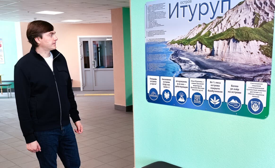 Сергей Кравцов посетил школу имени Э.Д. Норполова в Курильске