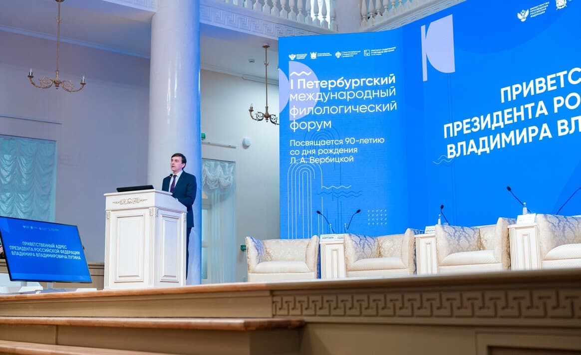Сергей Кравцов: «Русский язык был и остаётся языком просвещения, науки и диалога»