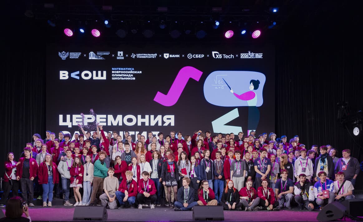 Совершенствование процедуры проведения всероссийской олимпиады школьников обсудили в Москве