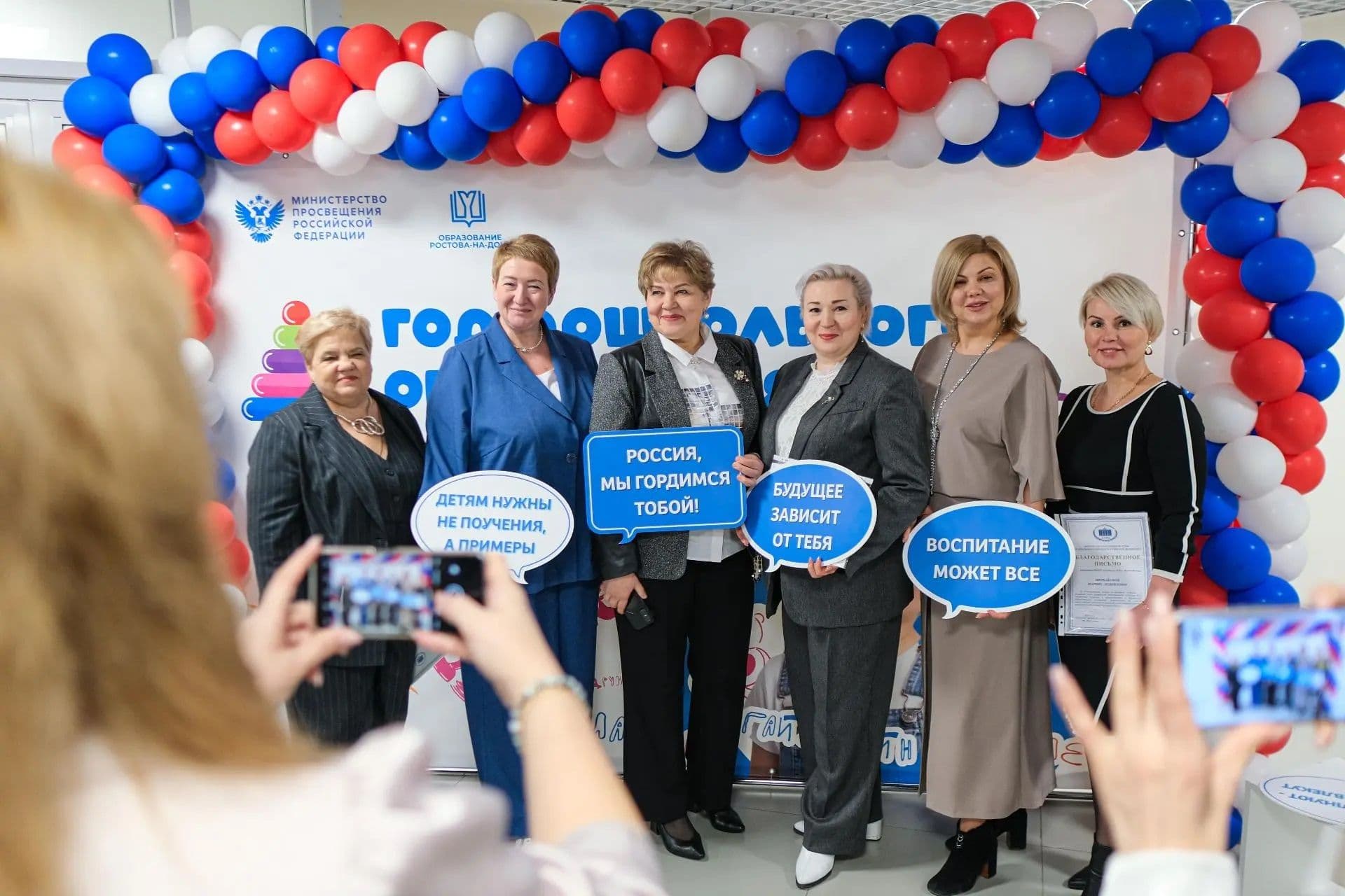 Старт Году дошкольного образования дали в Ростовской области