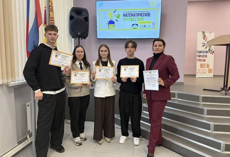 Студенты ЧГПУ им. И.Я. Яковлева стали наставниками участников конкурса «Математическое путешествие по родному краю»