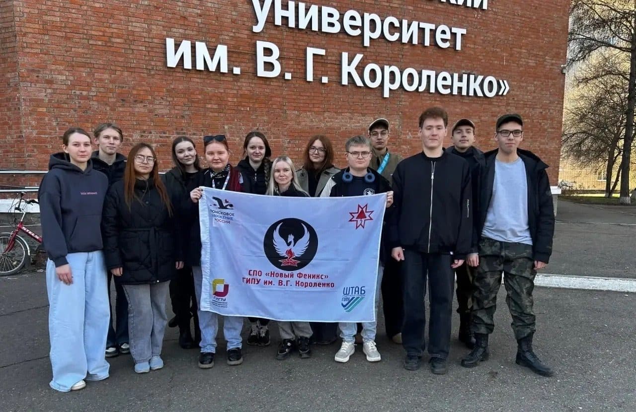 Студенты Короленковского университета отправились в поисковую экспедицию «Вороново-2026»