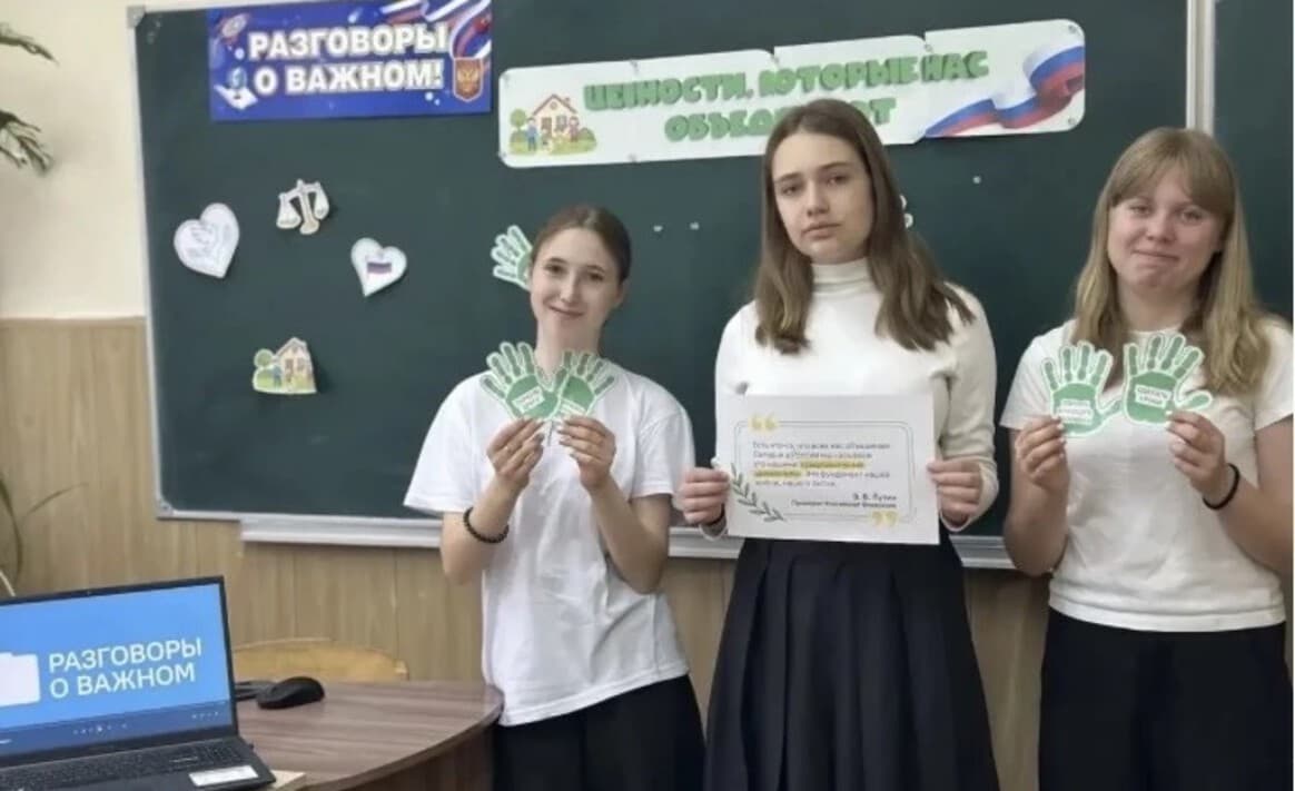 Студенты педвуза провели «Разговоры о важном» для школьников Херсонской области
