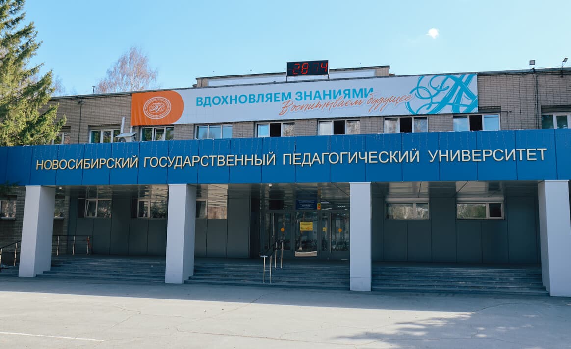 Три базы данных, созданные сотрудниками НГПУ, получили государственную регистрацию