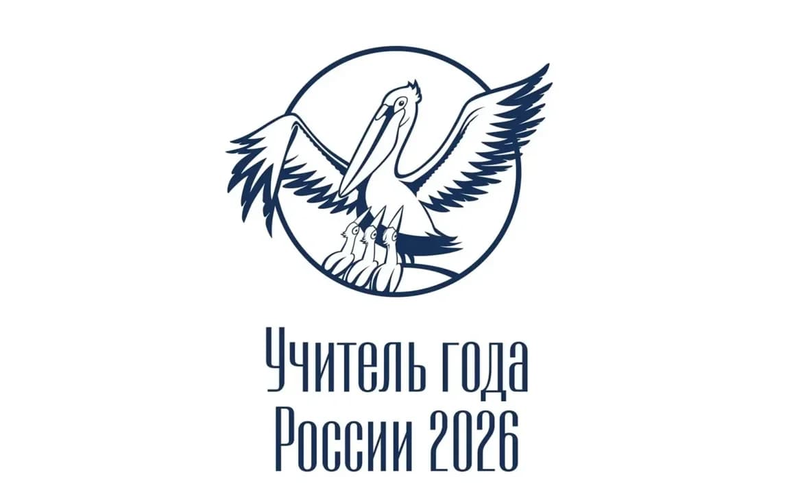Утверждены порядки проведения всероссийских профессиональных конкурсов 2026 года
