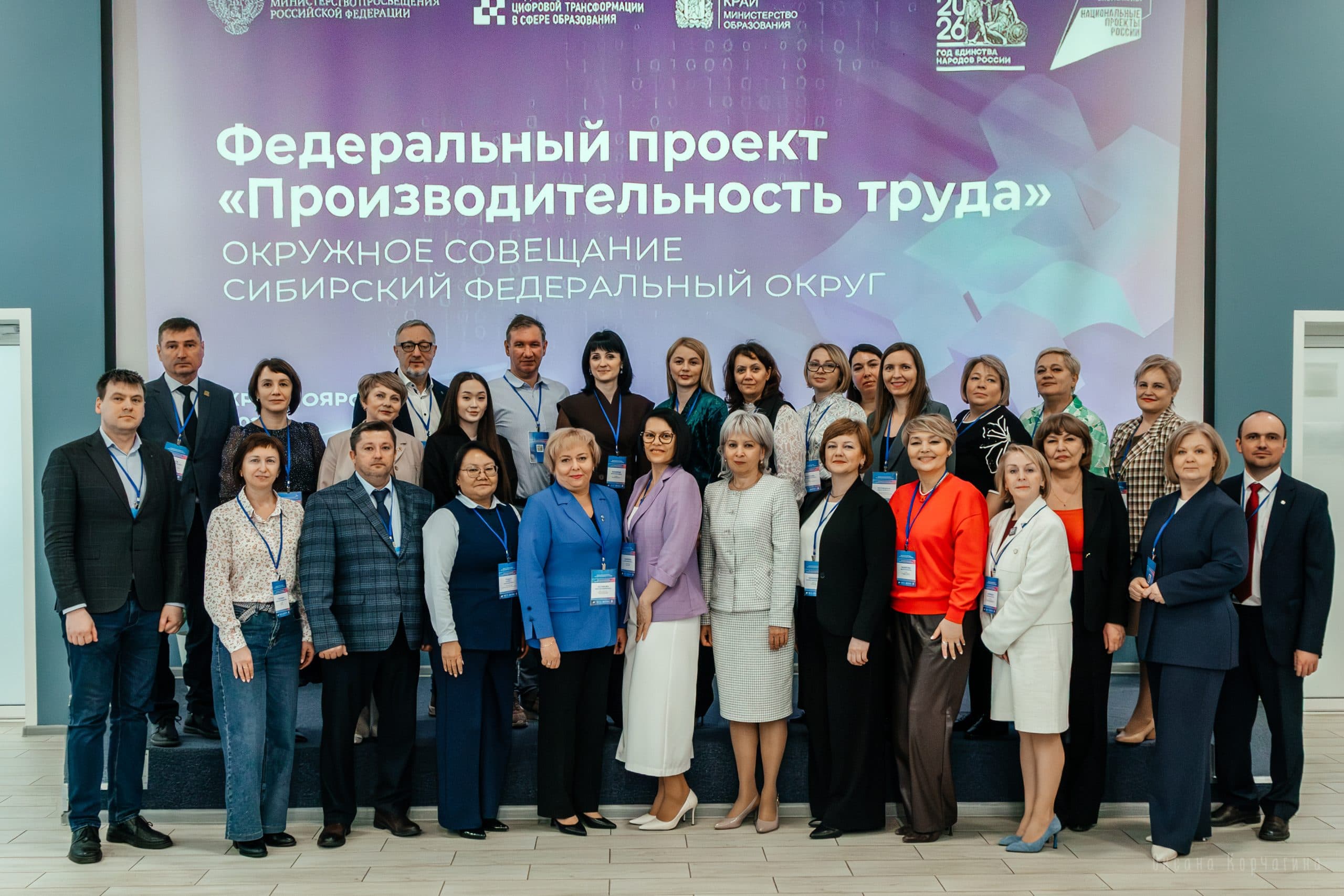 В 2026 году более чем 1,2 тысячи образовательных организаций Сибири повысят производительность труда педагогов