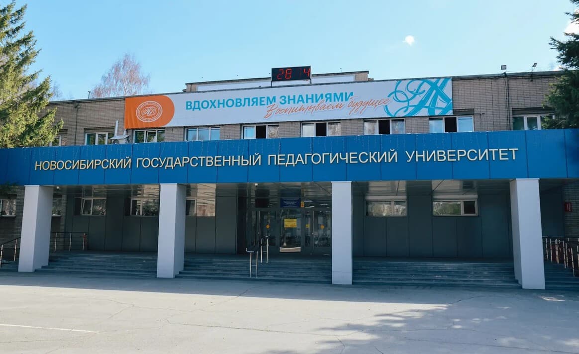 В 2026 году НГПУ выполнит 12 научно-исследовательских работ