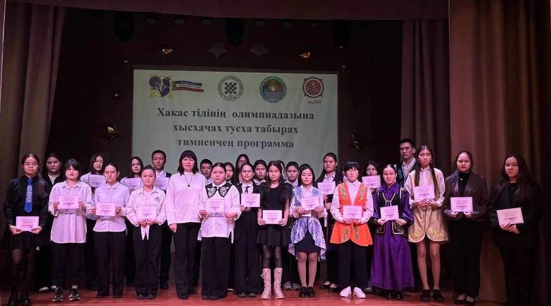 В Абакане стартует смена олимпиадной подготовки по хакасскому языку