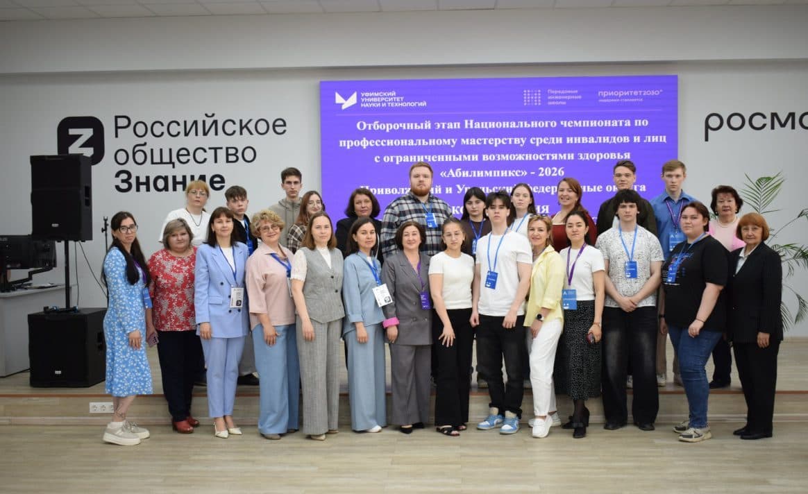 В Башкортостане 132 конкурсанта приняли участие в отборочном этапе Национального чемпионата «Абилимпикс»