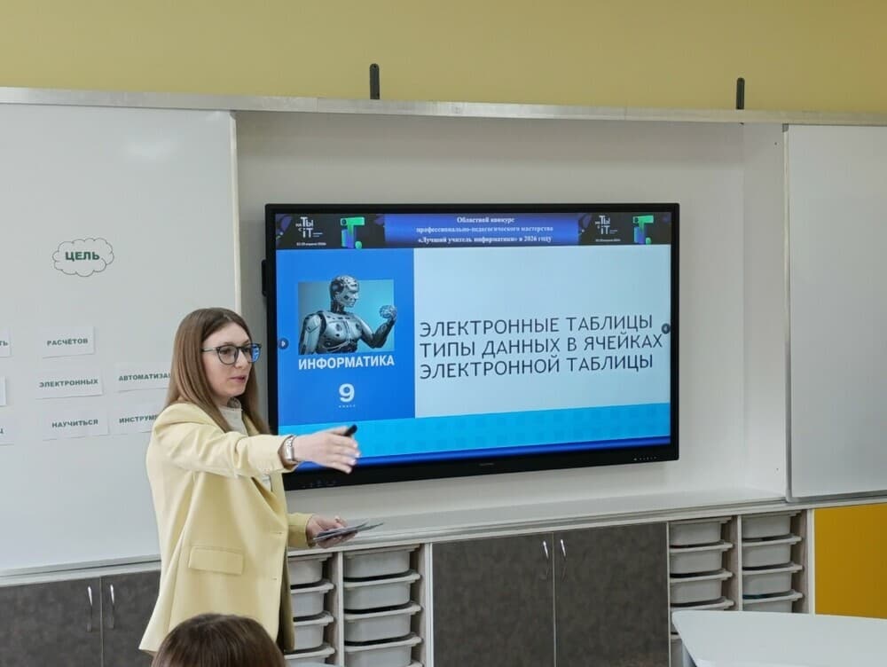 В Челябинской области выбирают лучшего учителя информатики