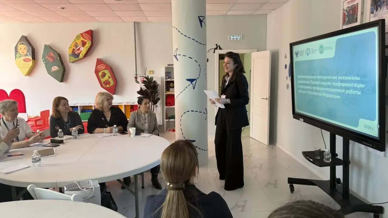 В Хабаровске обсудили новые подходы к реализации Единой модели профориентации
