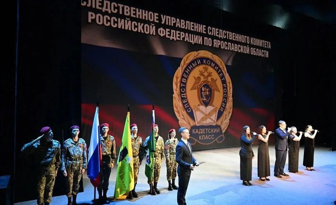В Ярославской области открылись новые кадетские классы Следственного комитета РФ