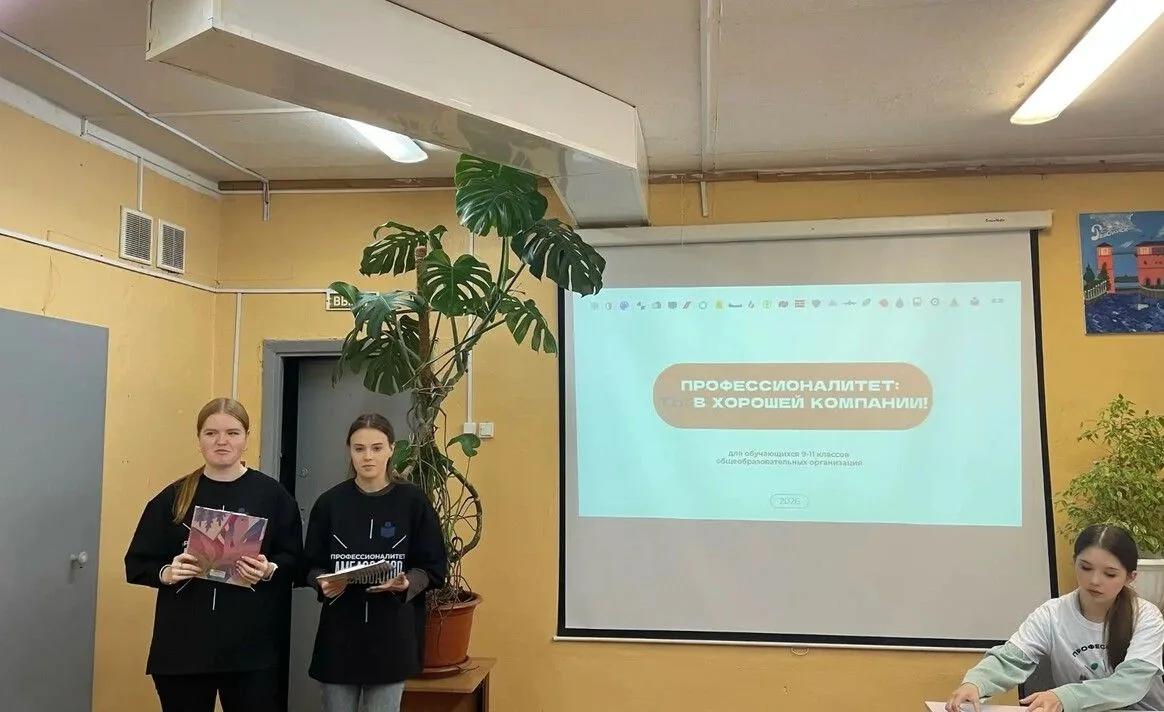 В Ярославской области стартовали классные часы «Профессионалитет: ты в хорошей компании!»