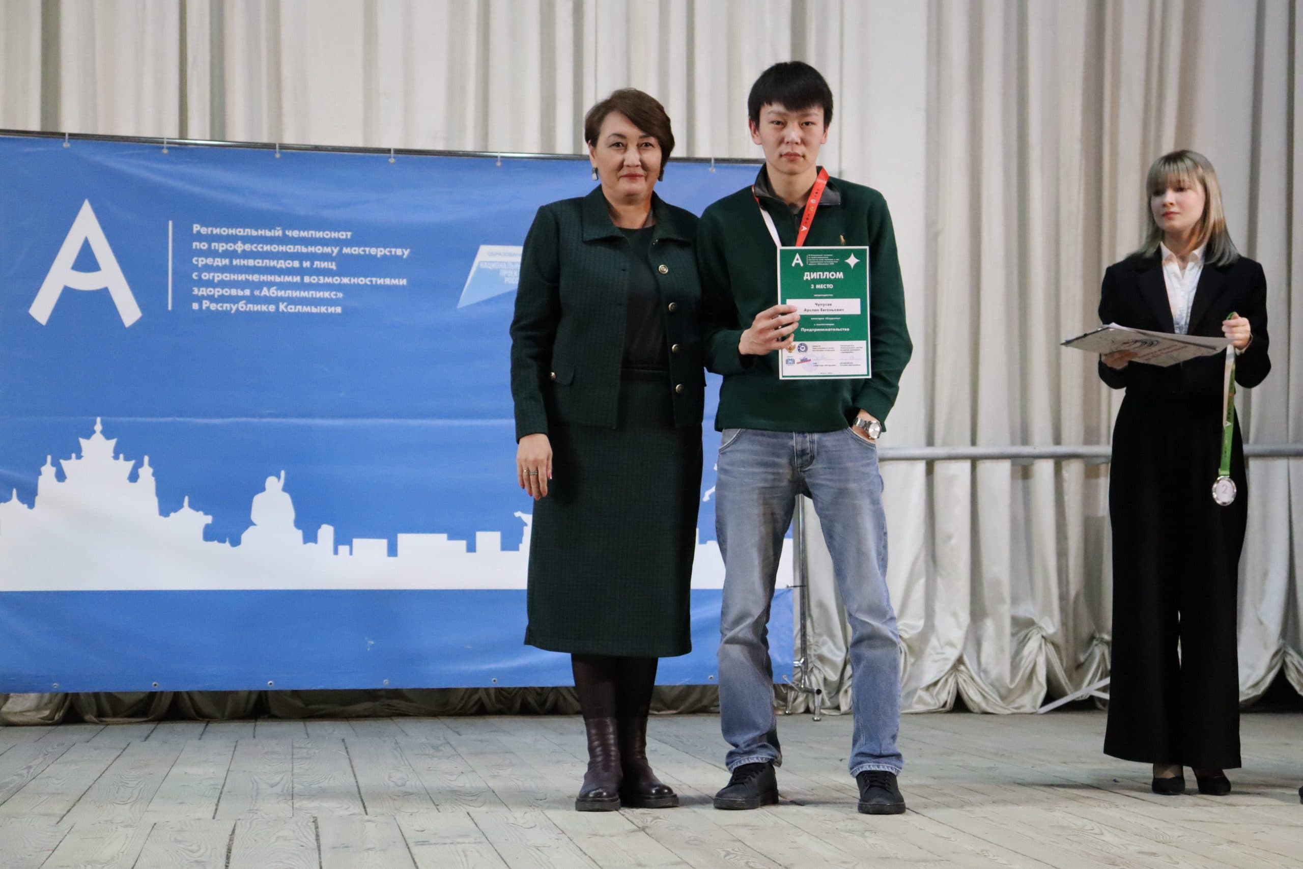 В Калмыкии определили победителей и призёров регионального чемпионата «Абилимпикс»