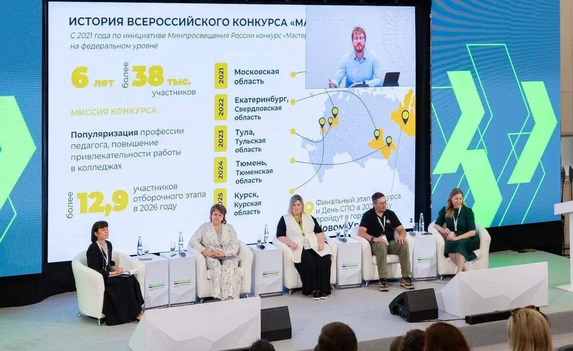 В Калуге обсудили развитие конкурса «Мастер года» как инструмента укрепления кадрового потенциала СПО