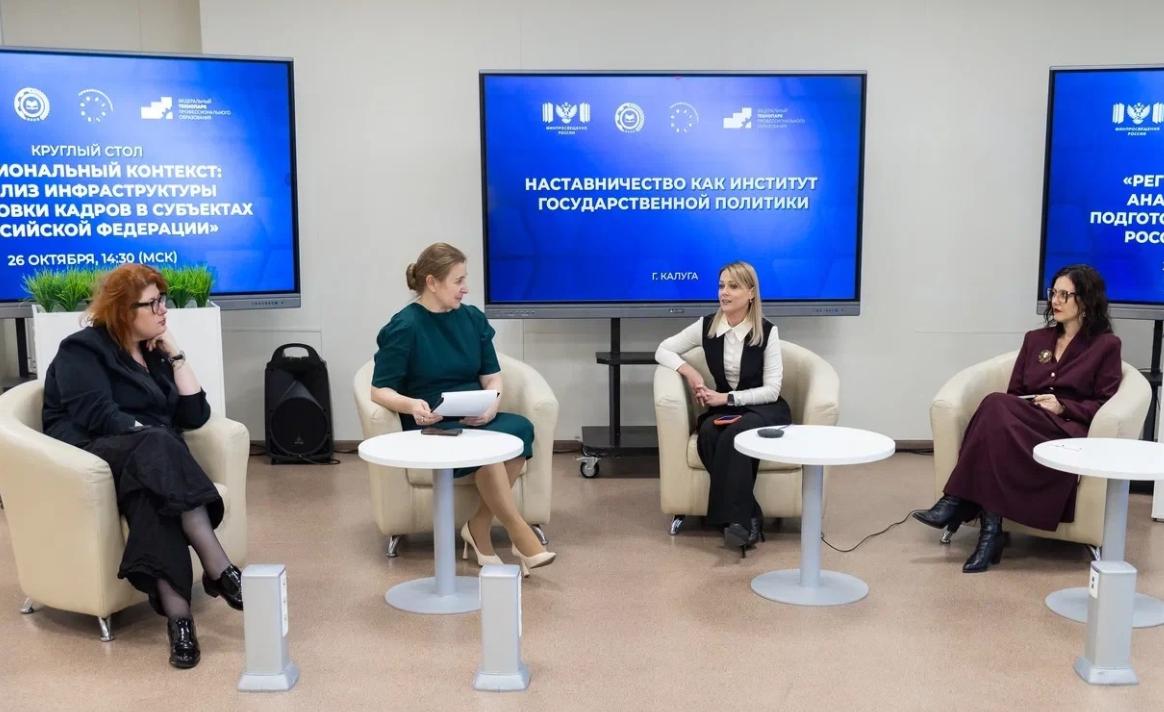 В Калуге стартовали мероприятия проекта «Технологический форпост: наставничество на производстве»