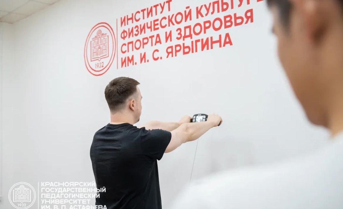 В КГПУ им. В.П. Астафьева открылась лаборатория для исследования физических возможностей спортсменов