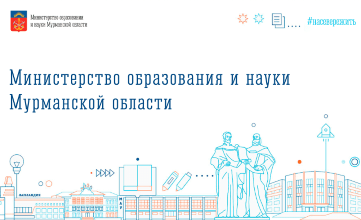 В колледжах Мурманской области для абитуриентов открыто 200 бюджетных мест