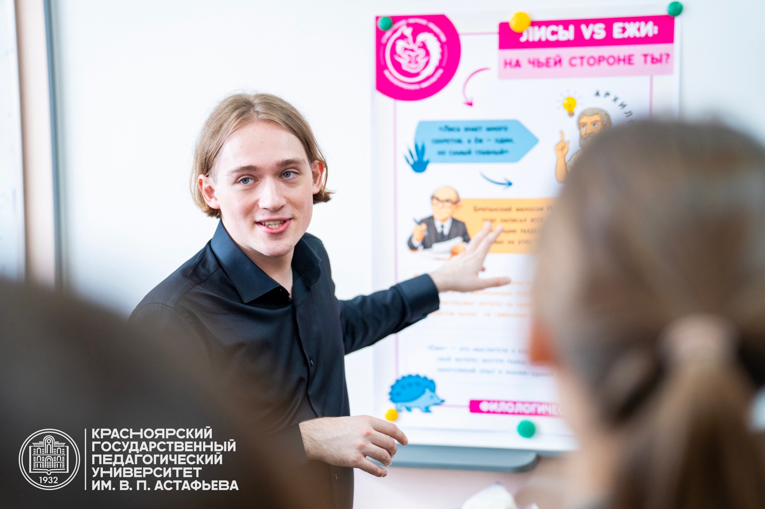 В Красноярском педуниверситете стартовал Международный форум «Молодёжь и наука XXI века»