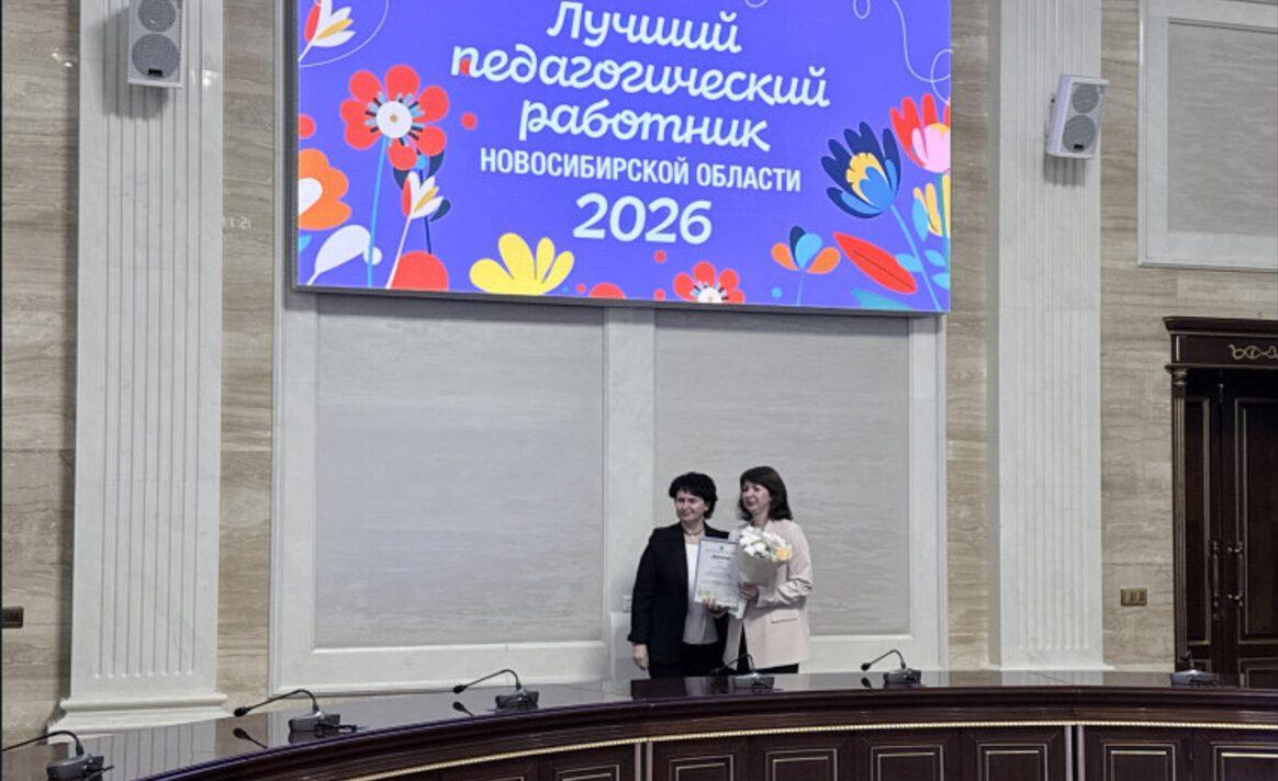 В Новосибирской области отметили 18 лучших педагогов дошкольного образования