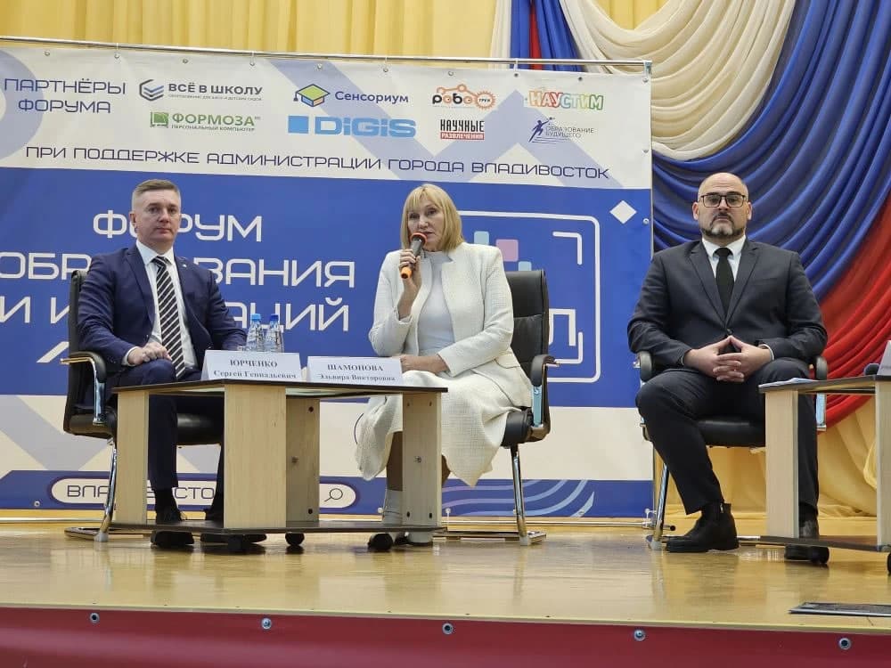 В Приморском крае стартовал Форум образования и инноваций «Владивосток-2026»