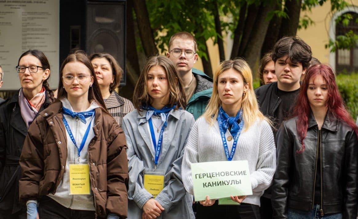 В РГПУ им. А.И. Герцена стартовала первая смена «Герценовских каникул»
