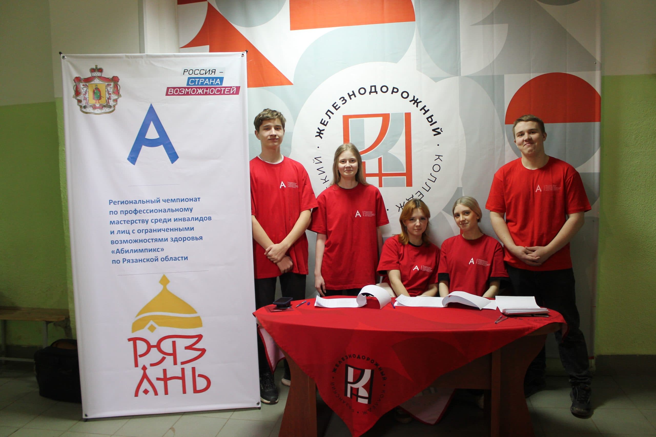В Рязанской области определили лучших участников регионального чемпионата «Абилимпикс» 2026 года