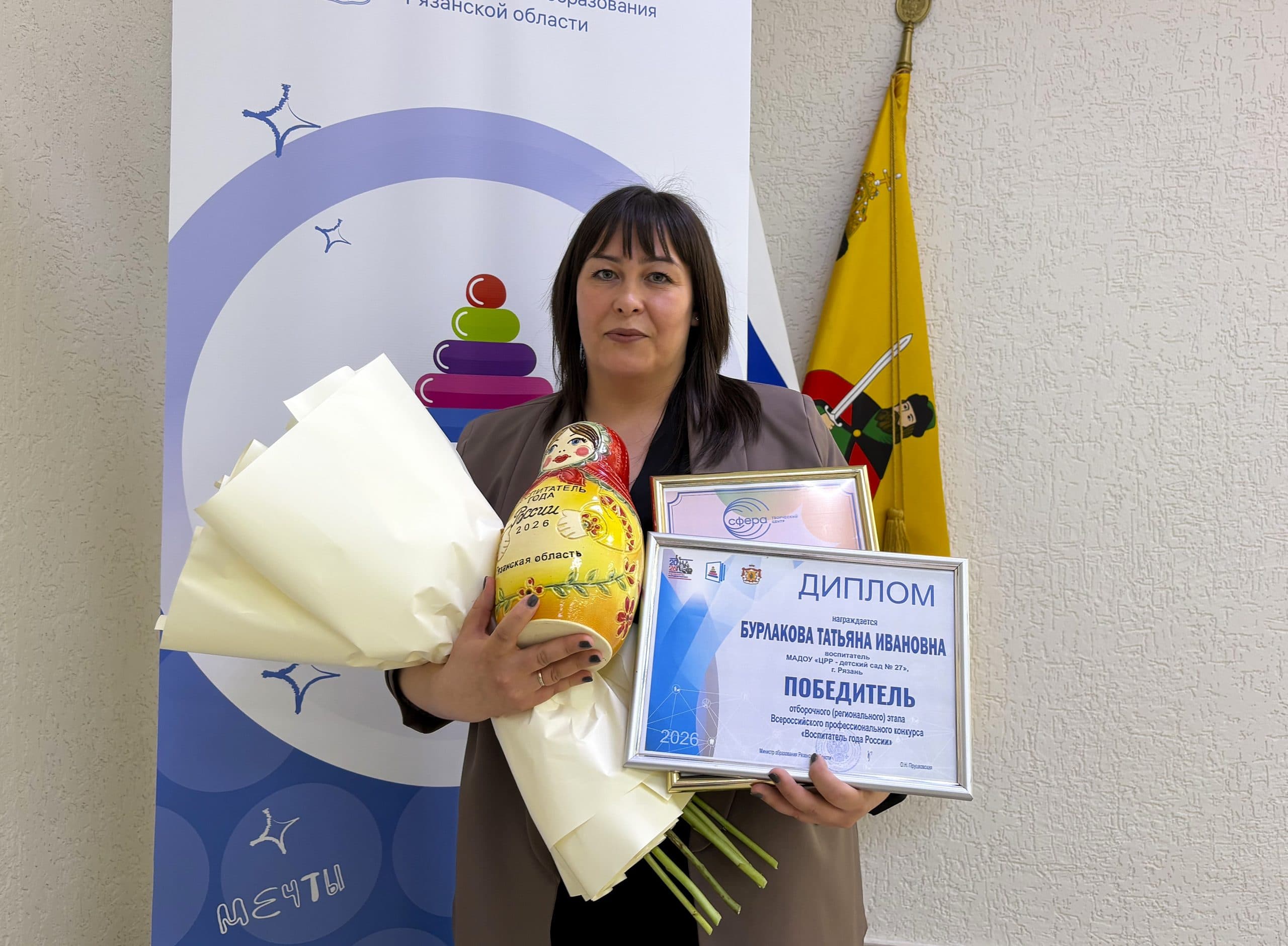 В Рязанской области подвели итоги регионального этапа конкурса «Воспитатель года России»