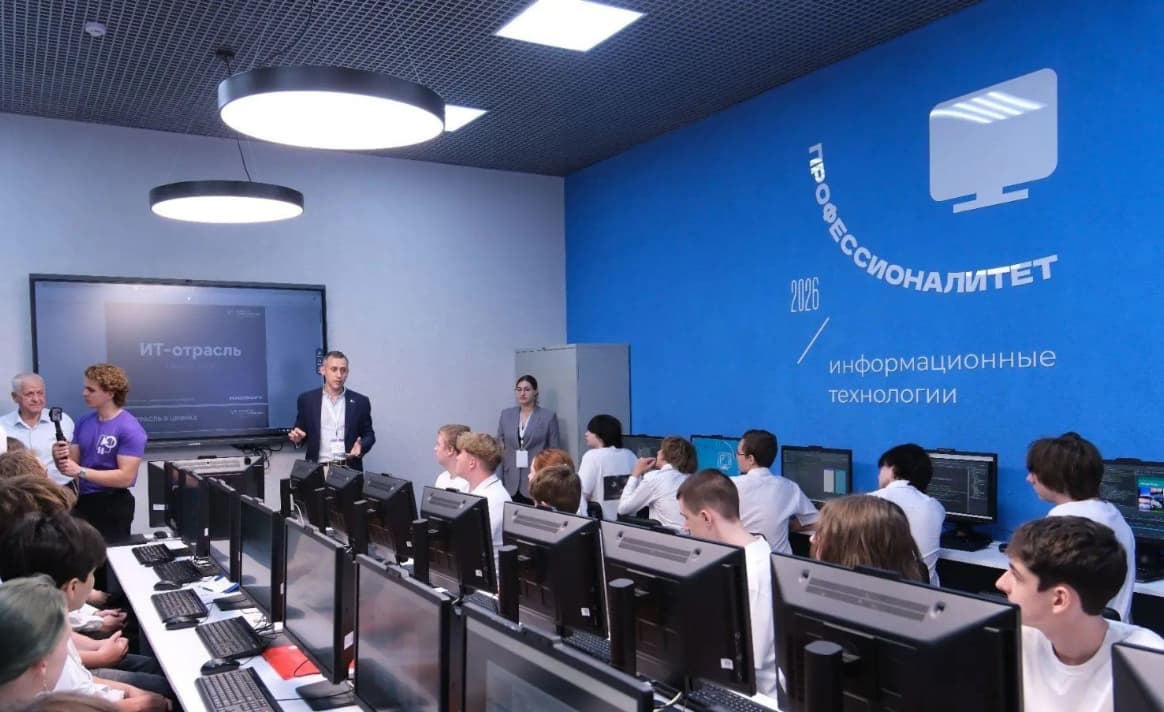 В Ростовской области открыли кластер информационных технологий, созданный в рамках «Профессионалитета»