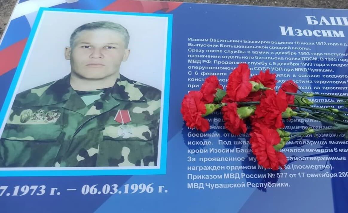 В сельской школе Чувашии открыли Парту Героя