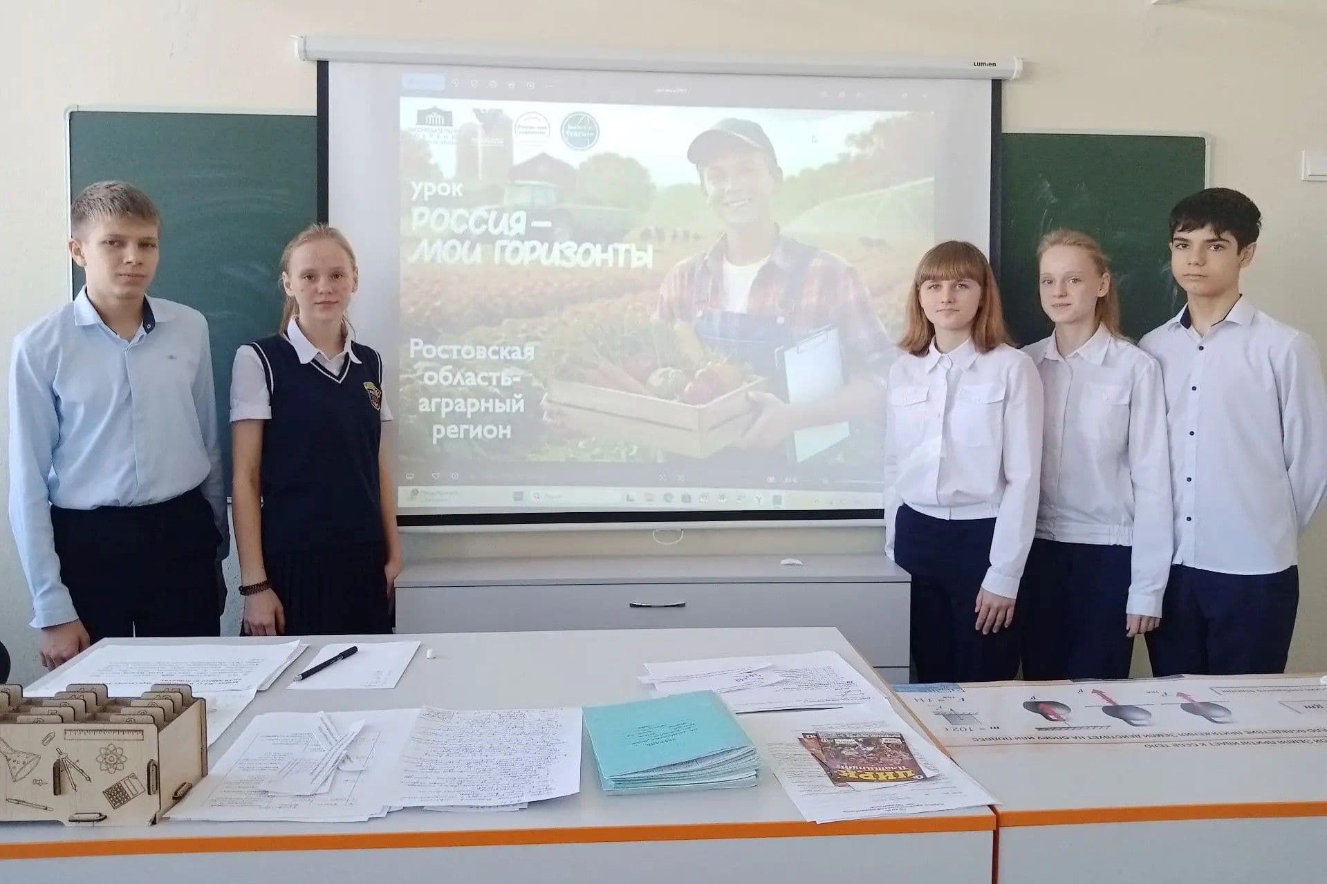 В школах Ростовской области провели первый региональный урок курса «Россия – мои горизонты»