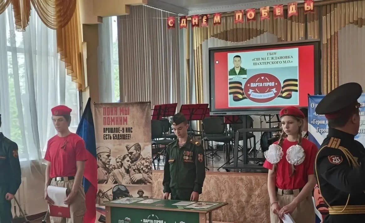 В школе города Ждановки ДНР открыли Парту Героя в честь Кирилла Лантратова