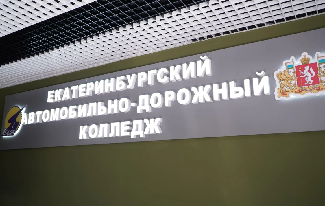В Свердловской области открыли семь новых кластеров «Профессионалитета»
