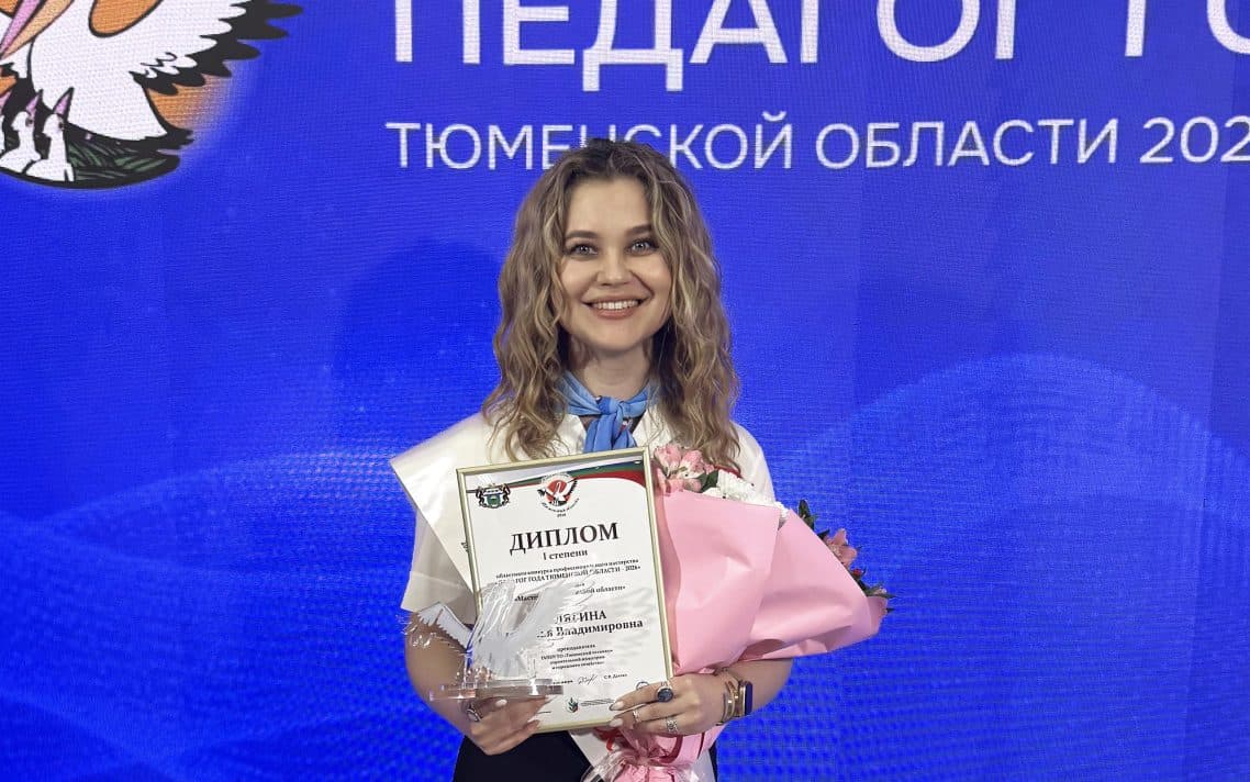 В Тюменской области назвали победителя регионального этапа Всероссийского конкурса «Мастер года»