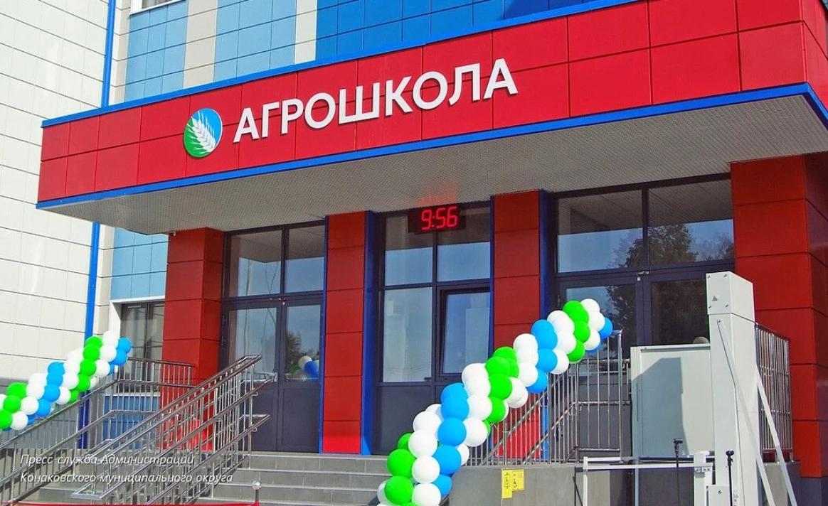 В Тверской области открылась первая в регионе агрошкола