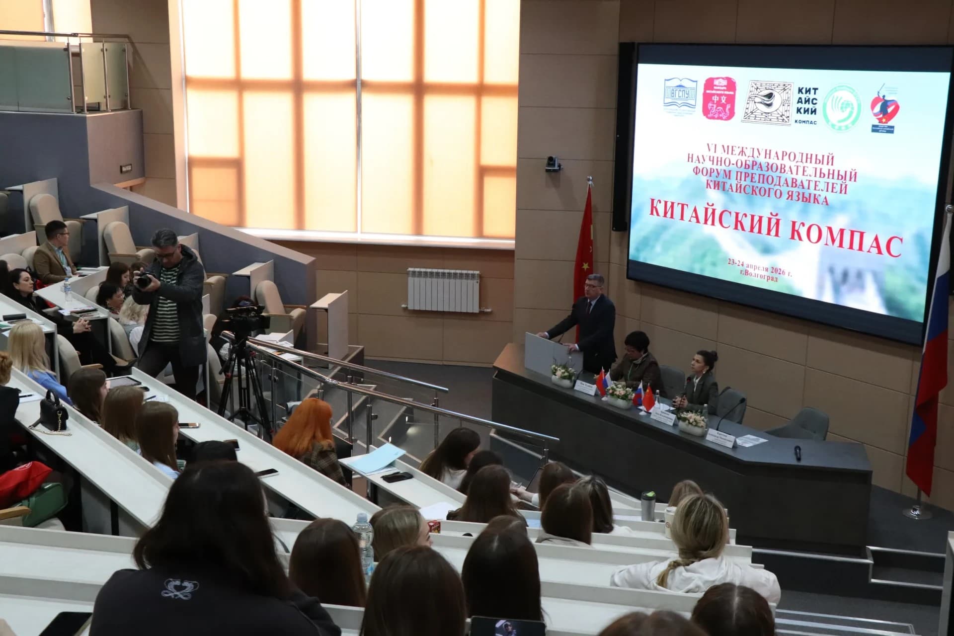 В волгоградском педвузе организовали Международный научно-образовательный форум для преподавателей китайского языка