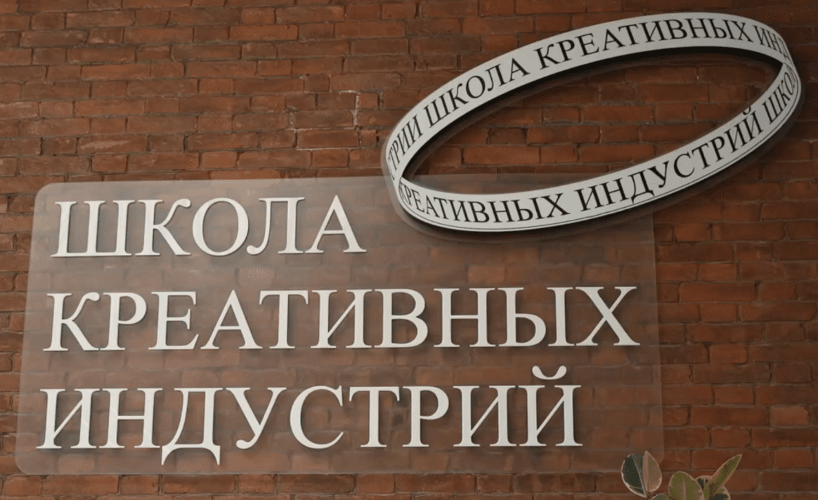 Во Владикавказе открыли вторую Школу креативных индустрий