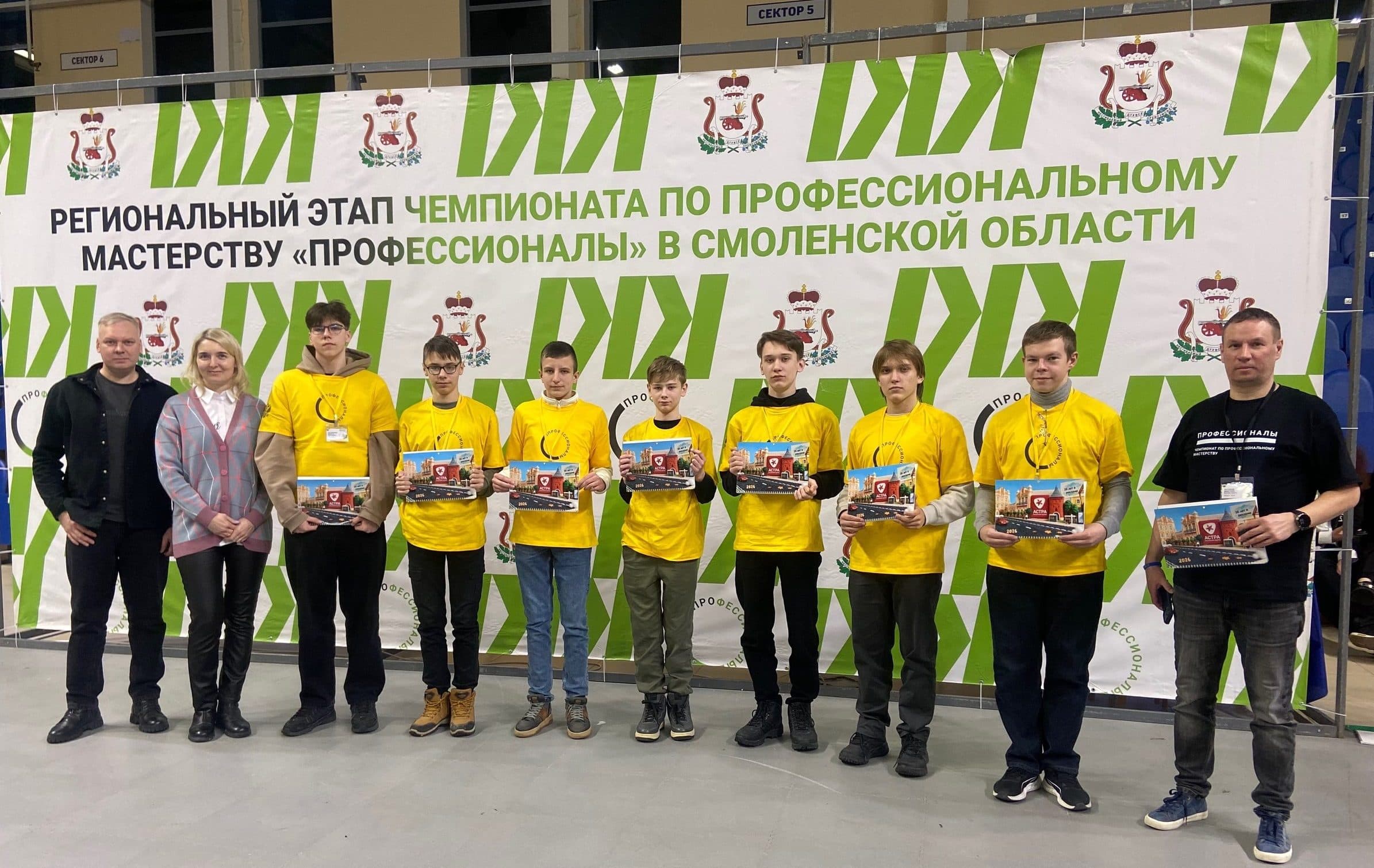 Воспитанники центра «IT-куб. Смоленск» вошли в число лучших участников чемпионата «Профессионалы»