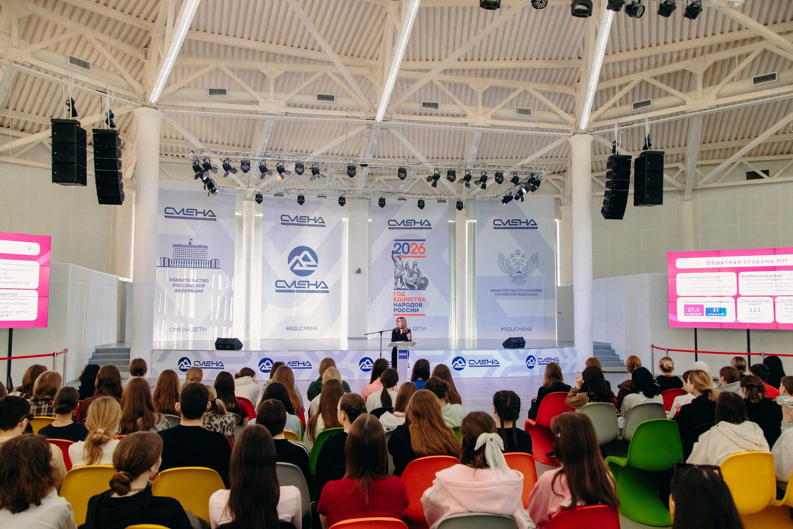 Воспитанники «Смены» обсудили риски использования искусственного интеллекта