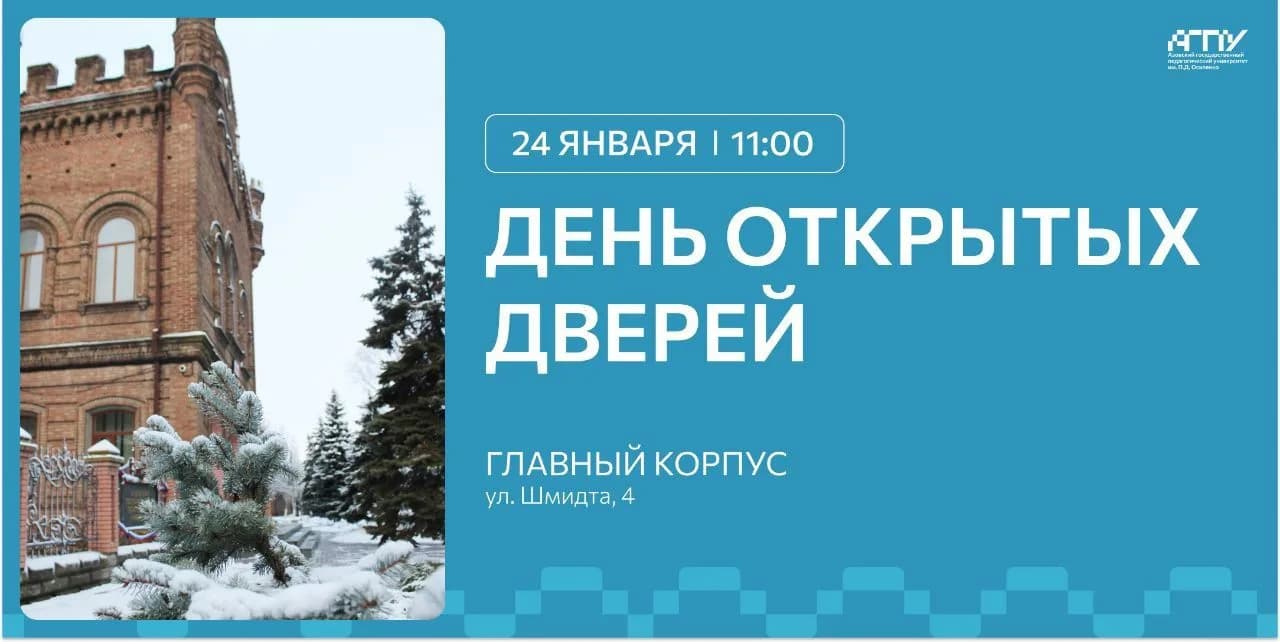 Все школьники воссоединенных регионов 24 января смогут посетить педвуз Запорожской области