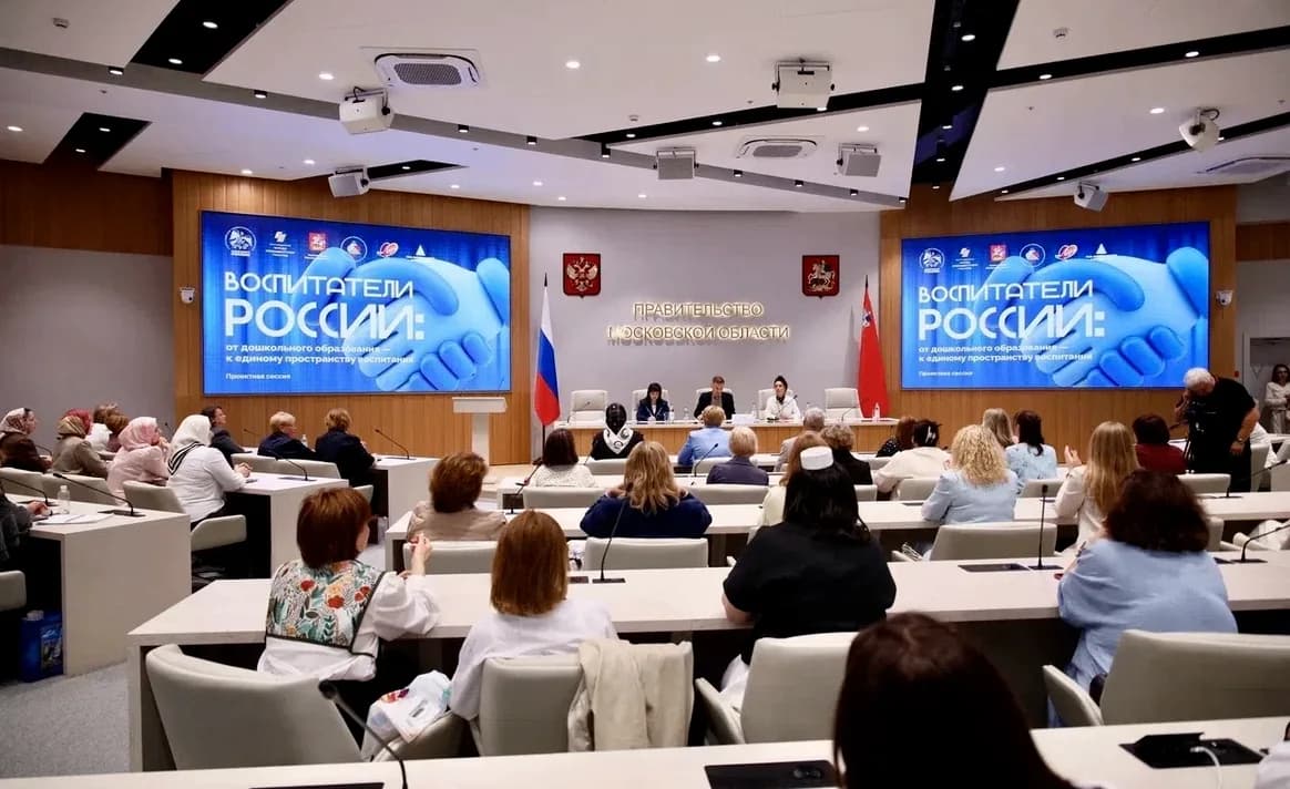 Всероссийский форум «Воспитатели России» в Подмосковье объединил около 50 тысяч участников