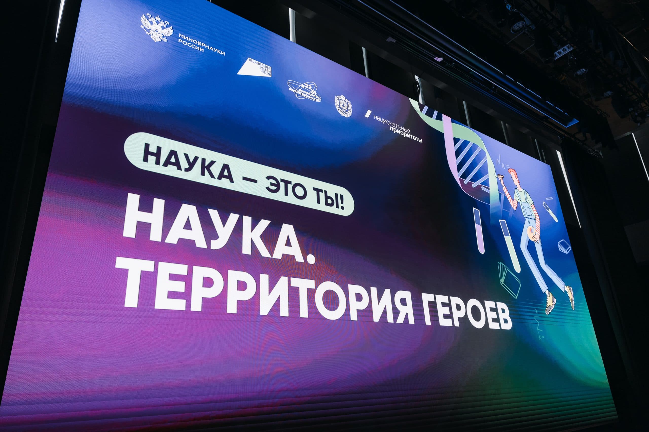 За шесть лет конкурс «Наука. Территория героев» объединил порядка 117 тысяч школьников и студентов