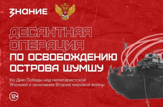 В школах проходят уроки, посвященные 80-летию окончания Второй мировой войны
